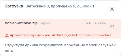 Архив
