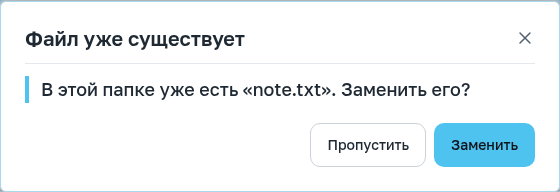 Вопрос о замене файла