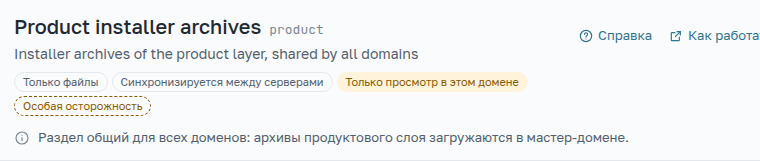 Раздел