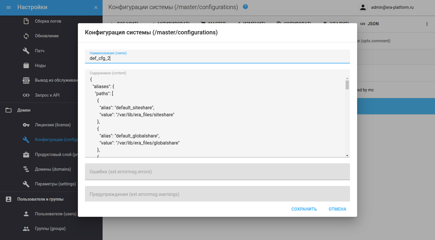 setup config result preview