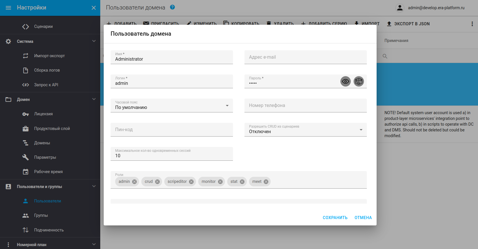 setup user role meet