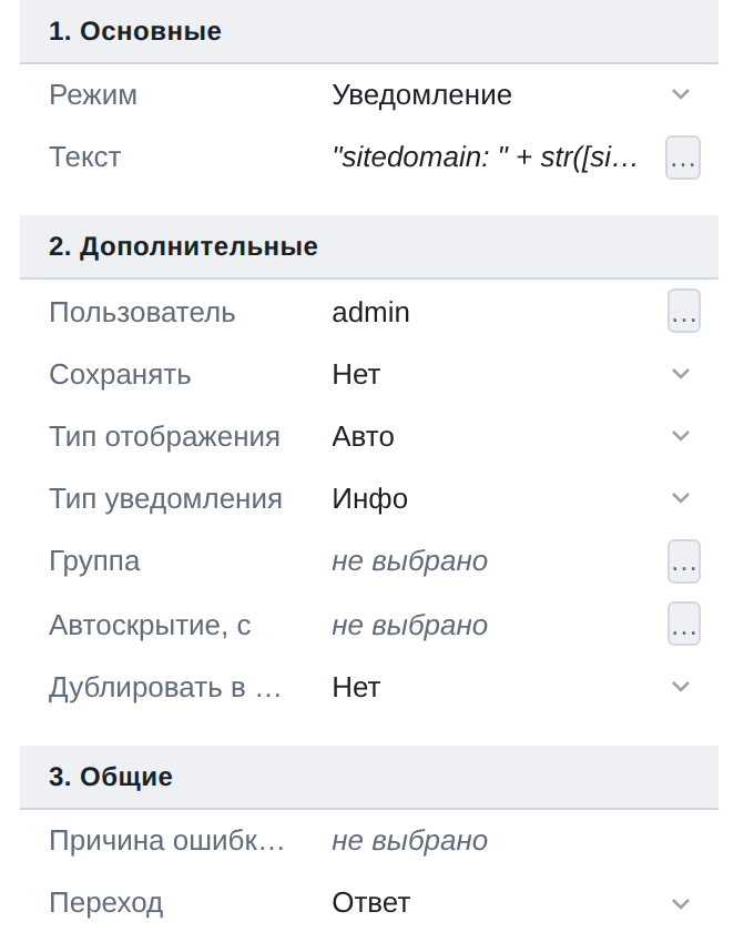 Группы свойств в таблице